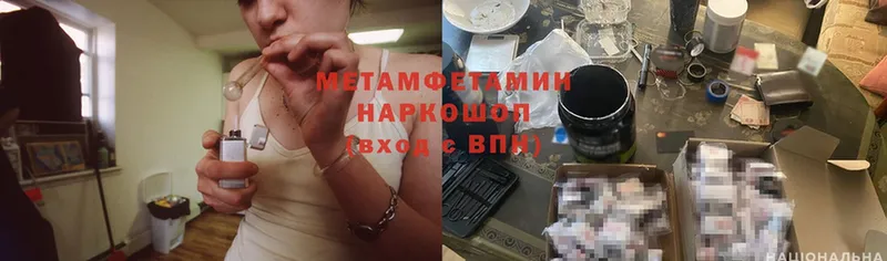 купить   Гаврилов Посад  OMG маркетплейс  МЕТАМФЕТАМИН кристалл 